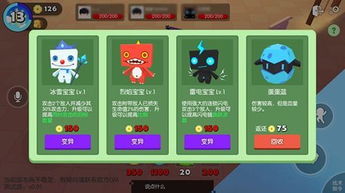 贝比岛的果冻防塔有几个武器，怎么获得