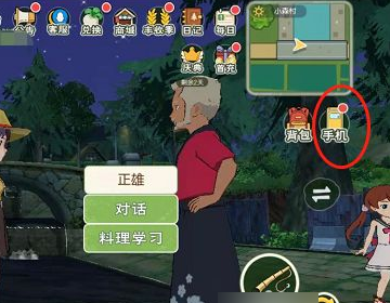 小森生活怎么切换分线