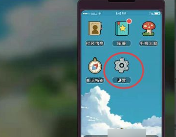 小森生活怎么切换分线