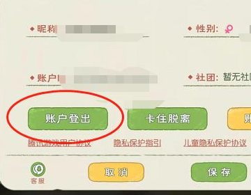 小森生活怎么切换分线