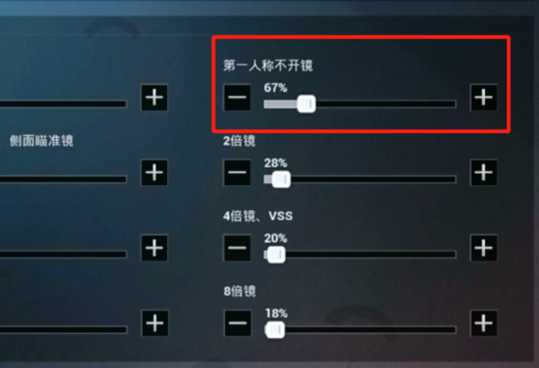 和平精英怎样设置灵敏度才好压枪？