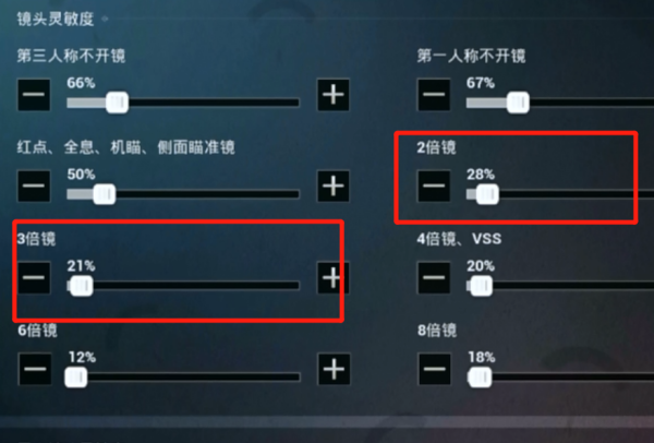 和平精英怎样设置灵敏度才好压枪？