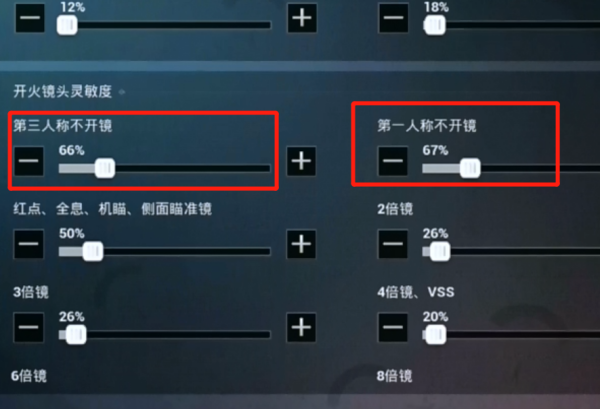 和平精英怎样设置灵敏度才好压枪？