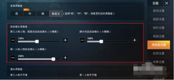 想让和平精英压枪更稳如何调整灵敏度？