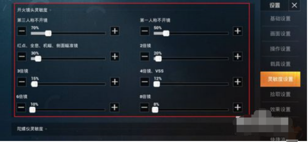 想让和平精英压枪更稳如何调整灵敏度？