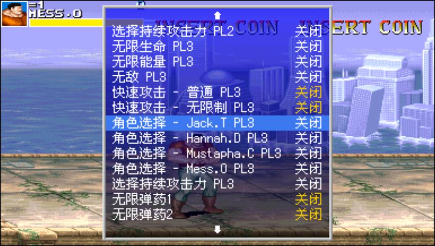 街机恐龙快打秘籍
