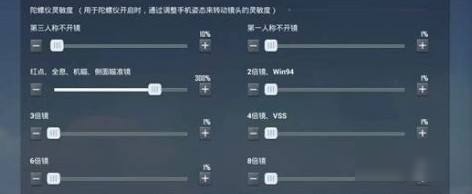和平精英灵敏度怎么调最稳？