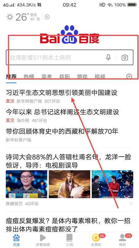 大富翁4正版哪里下载？