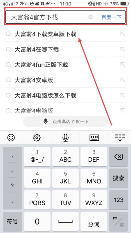 大富翁4正版哪里下载？