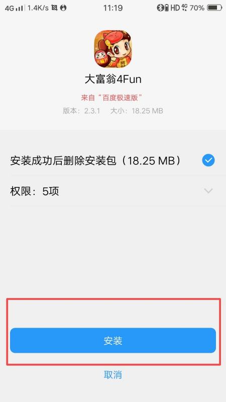 大富翁4正版哪里下载？
