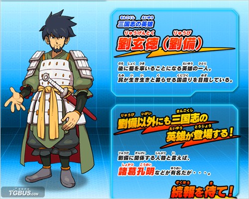 闪电十一人GO2：时空之石的登场物品