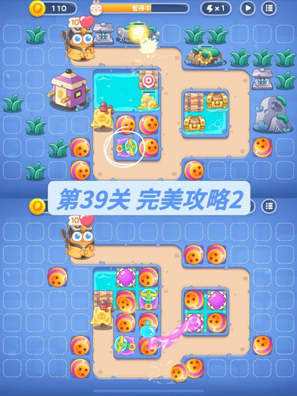 保卫萝卜39到42关怎么过