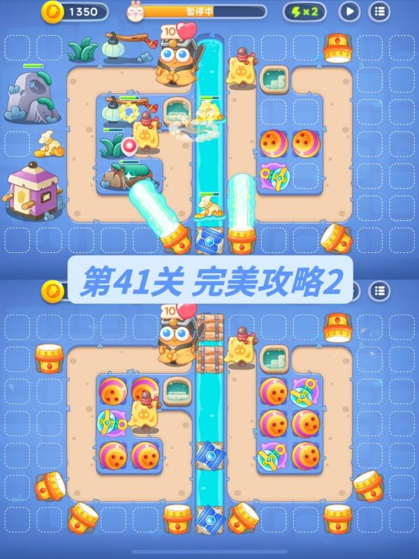 保卫萝卜39到42关怎么过