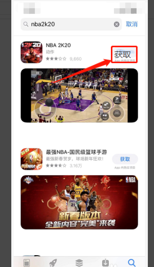 苹果手机如何免费下载nba2k20？
