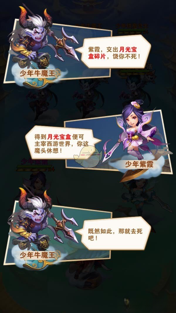 《少年西游记》背景故事