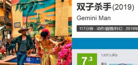 李安导演是华人之光，《双子杀手》是李安的故事，票房值3亿吗？