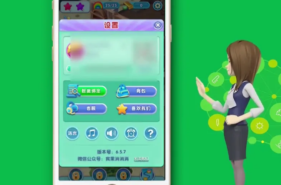 宾果消消消怎么登录原来的账号