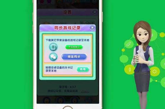 宾果消消消怎么登录原来的账号