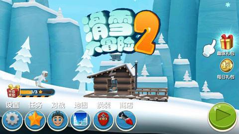 求滑雪大冒险破解版的下载地址
