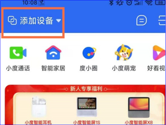 小度的功能与使用方法