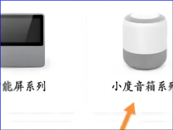 小度的功能与使用方法