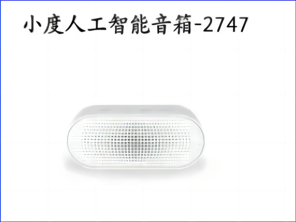 小度的功能与使用方法