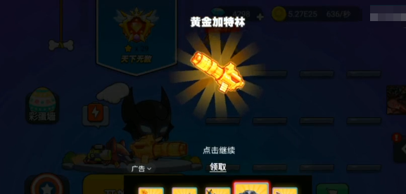 怎样在我就要吃鸡中使用黄金加特林