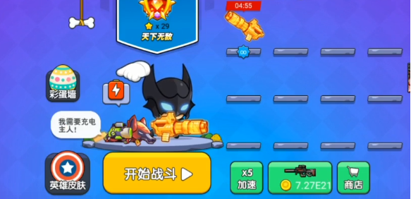 怎样在我就要吃鸡中使用黄金加特林