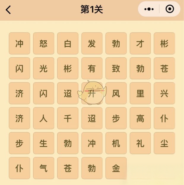 《微信》成语消消看各关卡答案汇总
