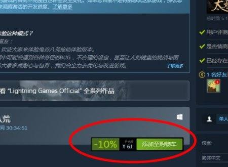 鬼谷八荒在哪里下载？