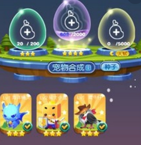 天天爱消除合成和种子有什么用