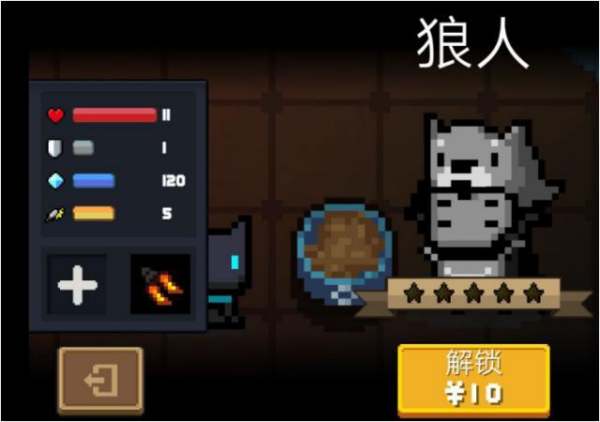 元气骑士角色强度排名
