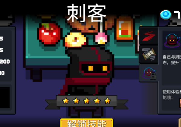 元气骑士角色强度排名