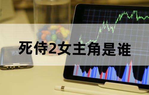 死侍2女主角是谁