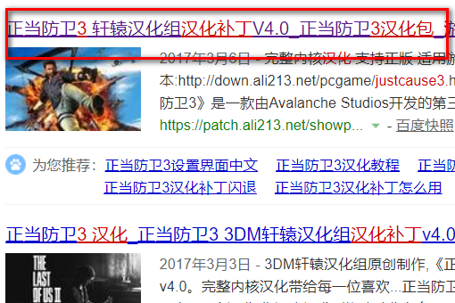 正当防卫4怎么设置中文epic