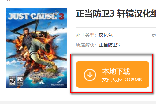 正当防卫4怎么设置中文epic