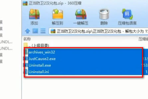 正当防卫4怎么设置中文epic