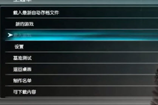 正当防卫4怎么设置中文epic