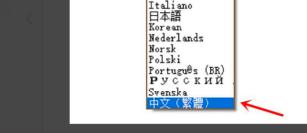 模拟人生4怎么设置中文？