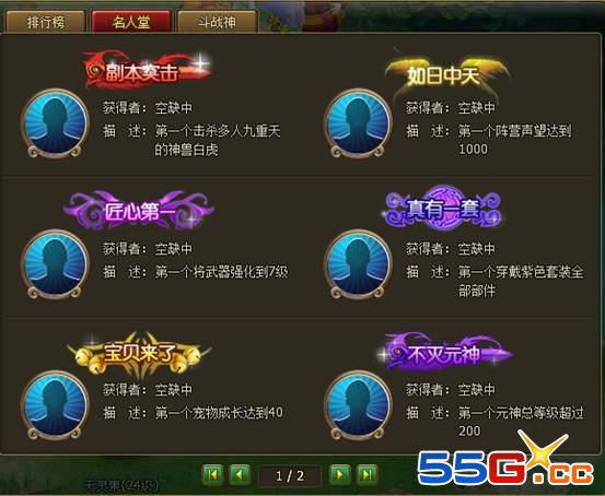 醉西游的阵营介绍
