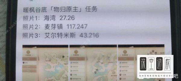 龙之国物语物归原主任务怎么做