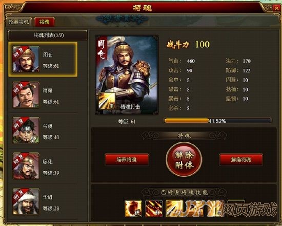 三国闪的细说规则