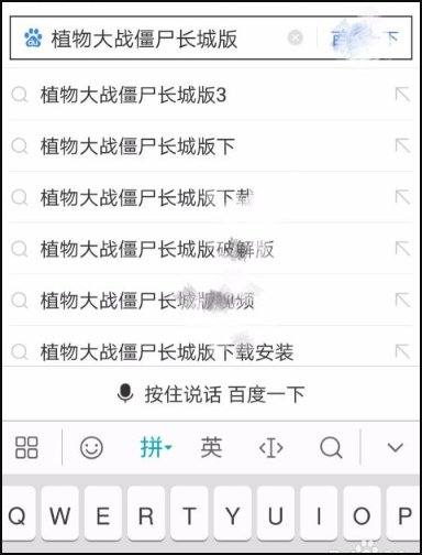 植物大战僵尸长城版在哪下载