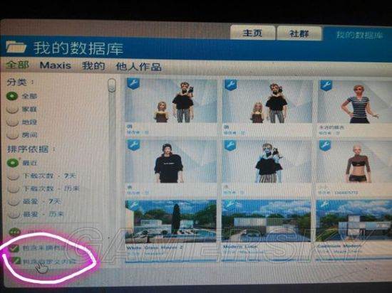 模拟人生4人物文件在哪？