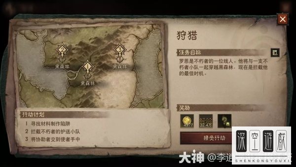 暗黑破坏神不朽狩猎密谋任务攻略
