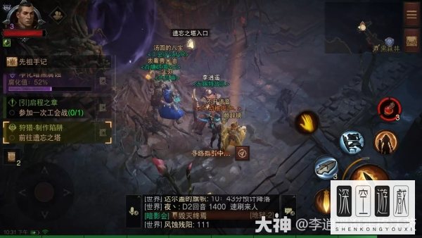 暗黑破坏神不朽狩猎密谋任务攻略
