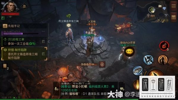 暗黑破坏神不朽狩猎密谋任务攻略