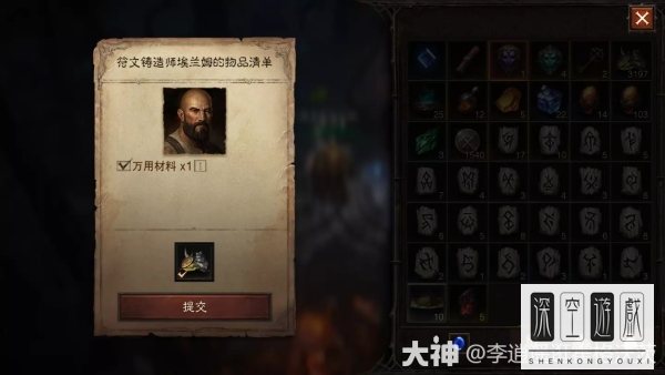 暗黑破坏神不朽狩猎密谋任务攻略