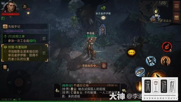 暗黑破坏神不朽狩猎密谋任务攻略