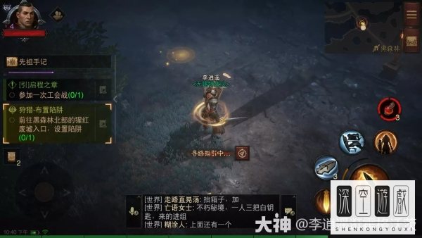 暗黑破坏神不朽狩猎密谋任务攻略